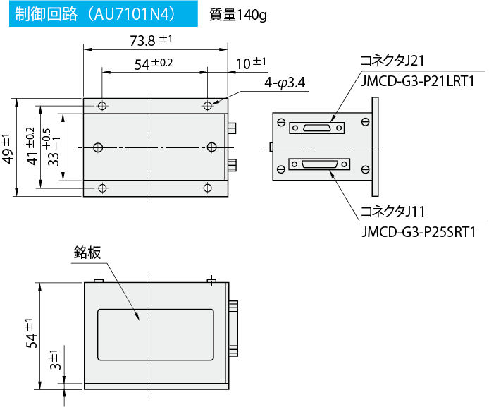 外形図