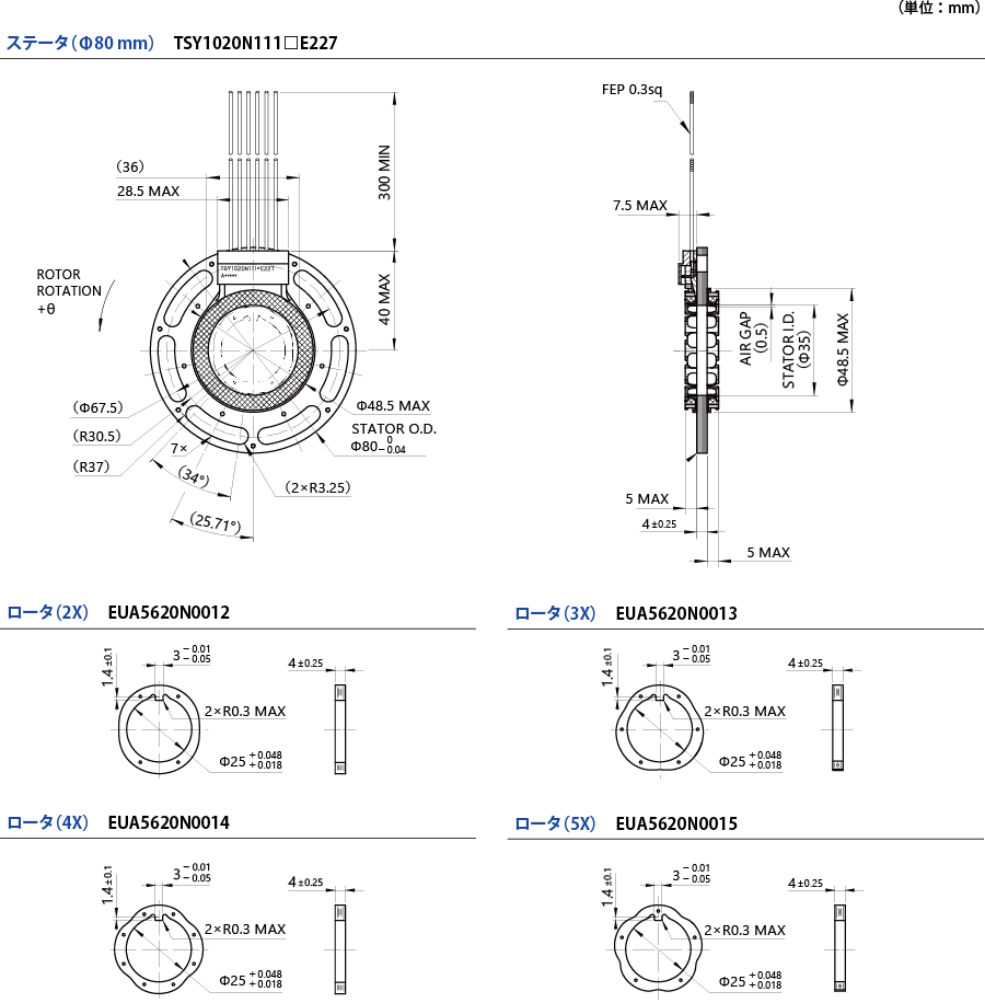 TSY1020外形図