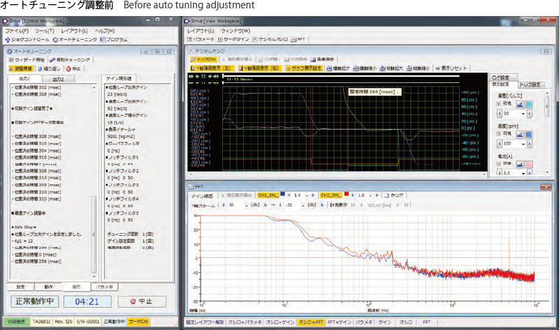 オートチューニング調整前