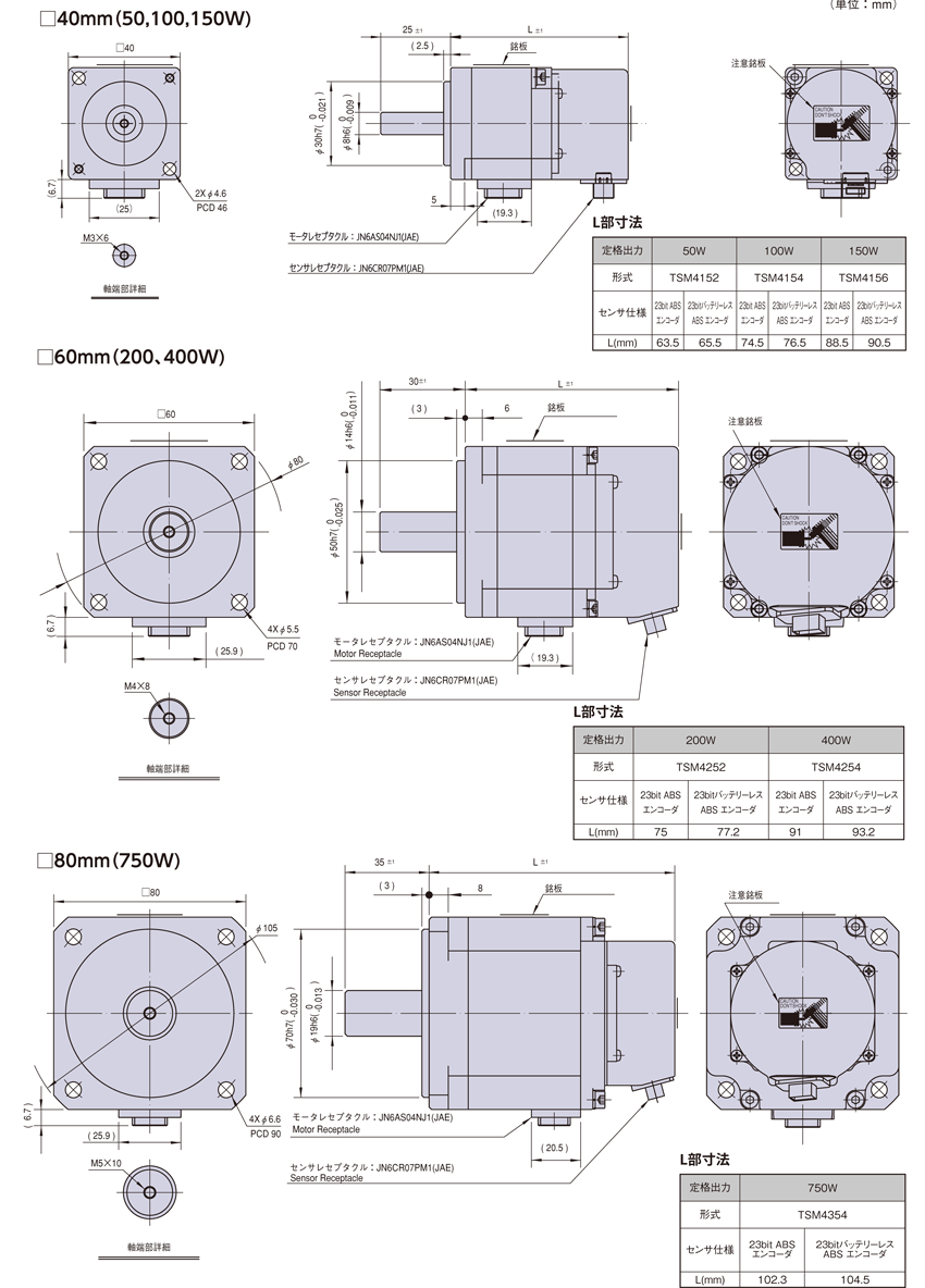 外形図（ブレーキ無し、オイルシール無し）