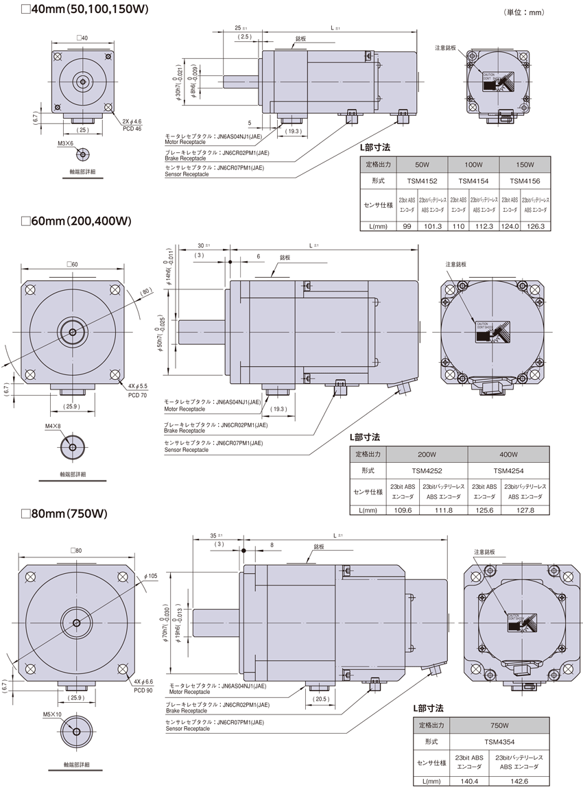 外形図（ブレーキ有り、オイルシール無し）<