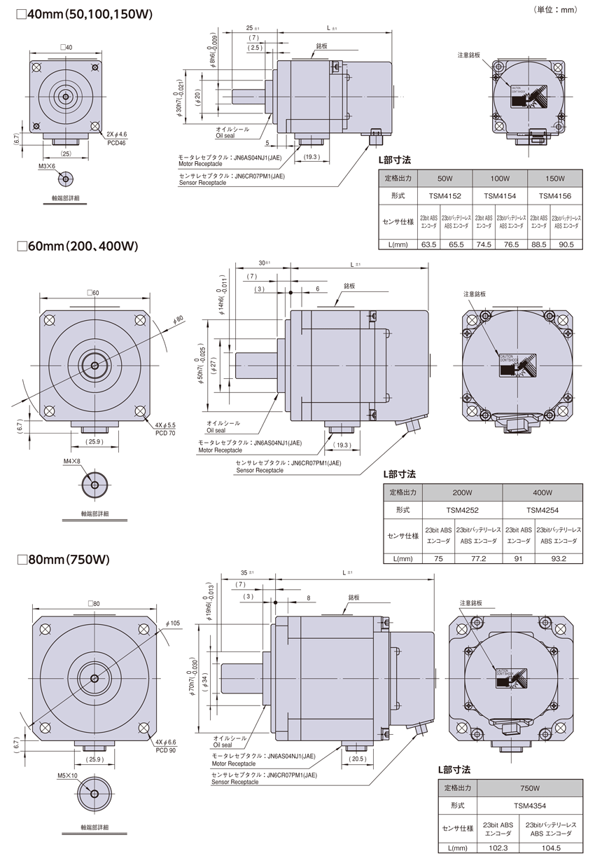 外形図（ブレーキ無し、オイルシール有り）