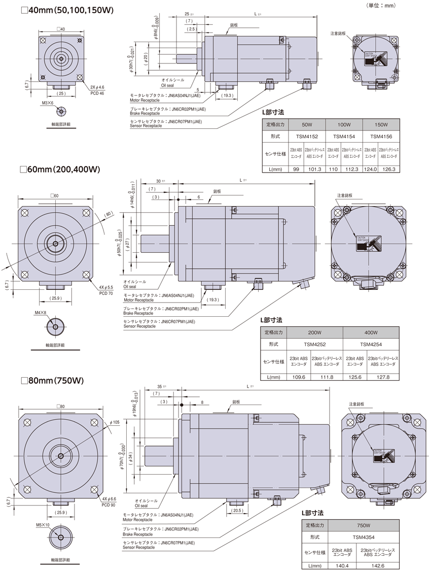 外形図（ブレーキ有り、オイルシール有り）