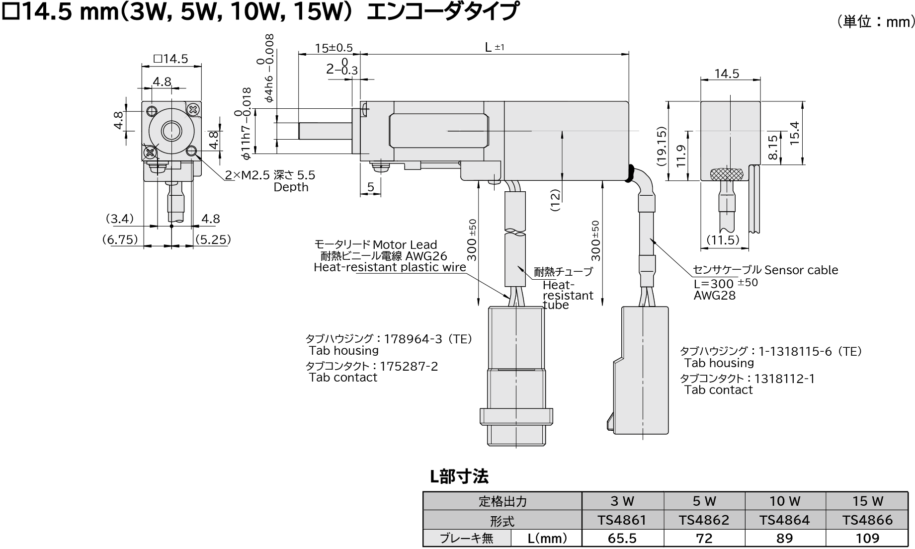 TS4861 N2250 E500] | TBL-imini | 超小型タイプ サーボモータ