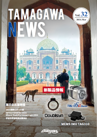 TAMAGAWA NEWS Vol.31（2024年5月）