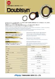 VR形レゾルバ冗長タイプ<br>（Doublesyn）R/D Converter（VRDC) 