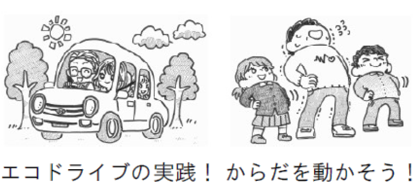 「環境一斉行動週間」へ参加