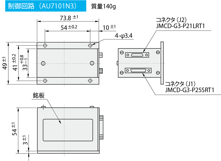 制御回路（AU7101N3）