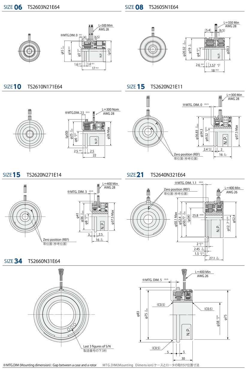 ブラシレスレゾルバ（Smartsyn）ビルトインタイプ 外形図