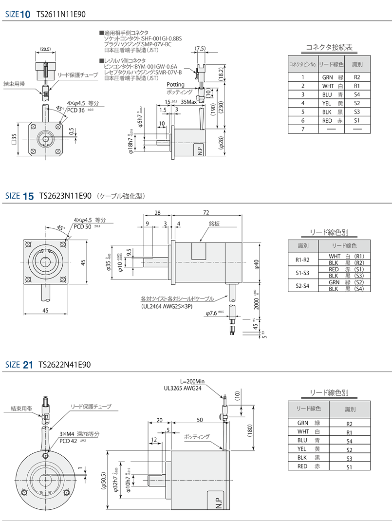 ブラシレスレゾルバ（Smartsyn）シャフトタイプ 外形図