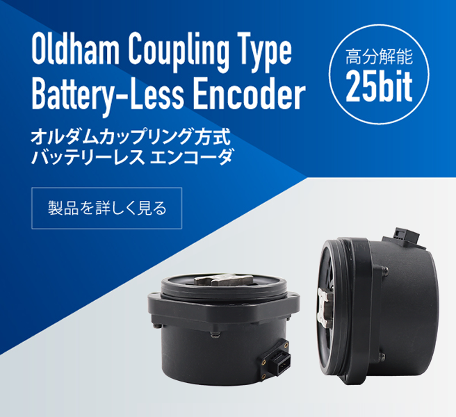 製品情報 - ロータリーエンコーダ | 多摩川精機