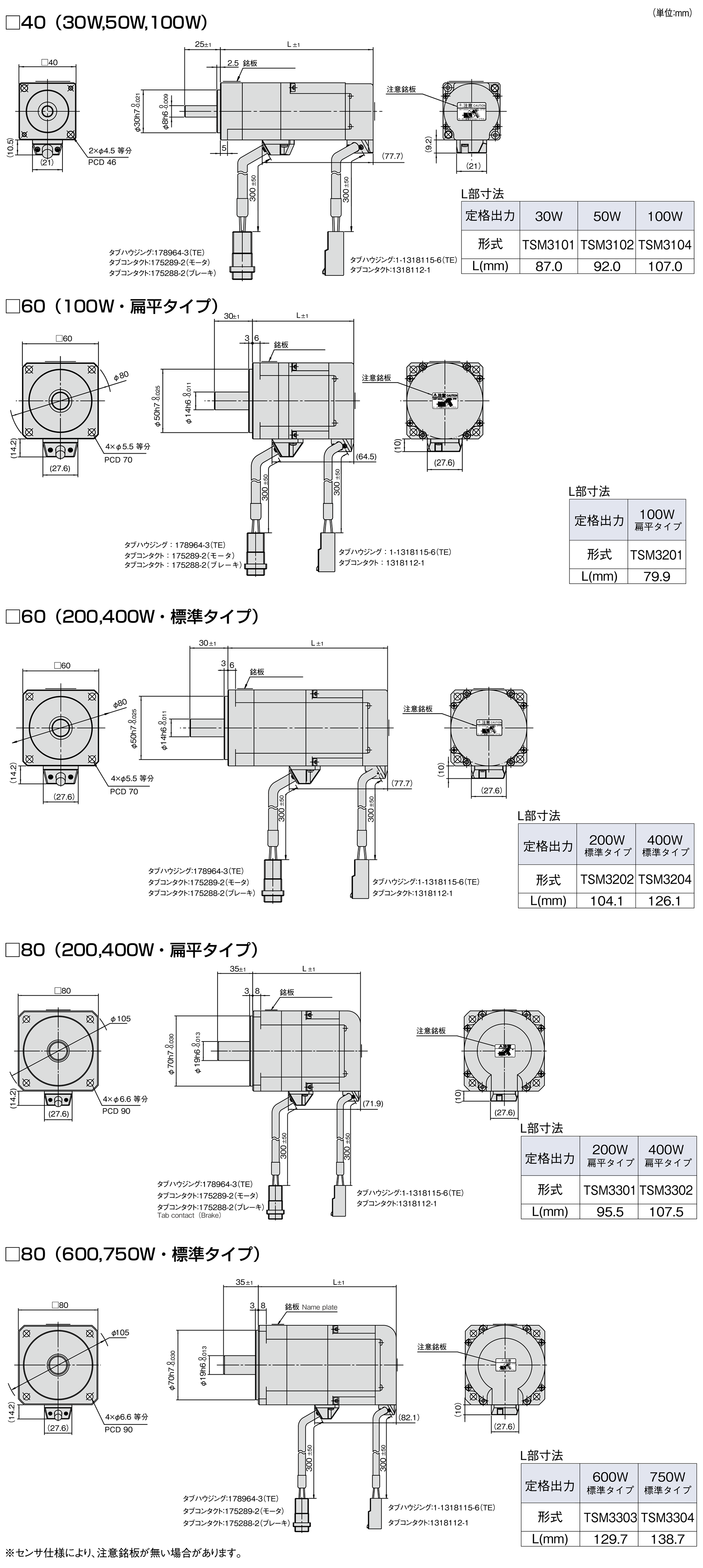 外形図（ブレーキ付）