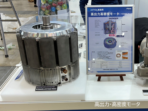 高出力・高密度モータ