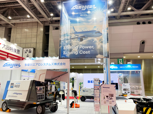 多摩川エアロシステムズブース