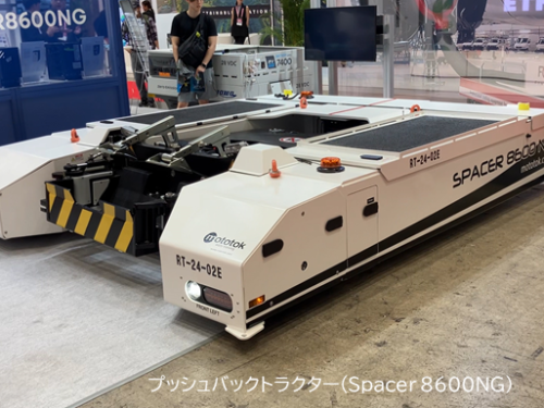 プッシュバックトラクター