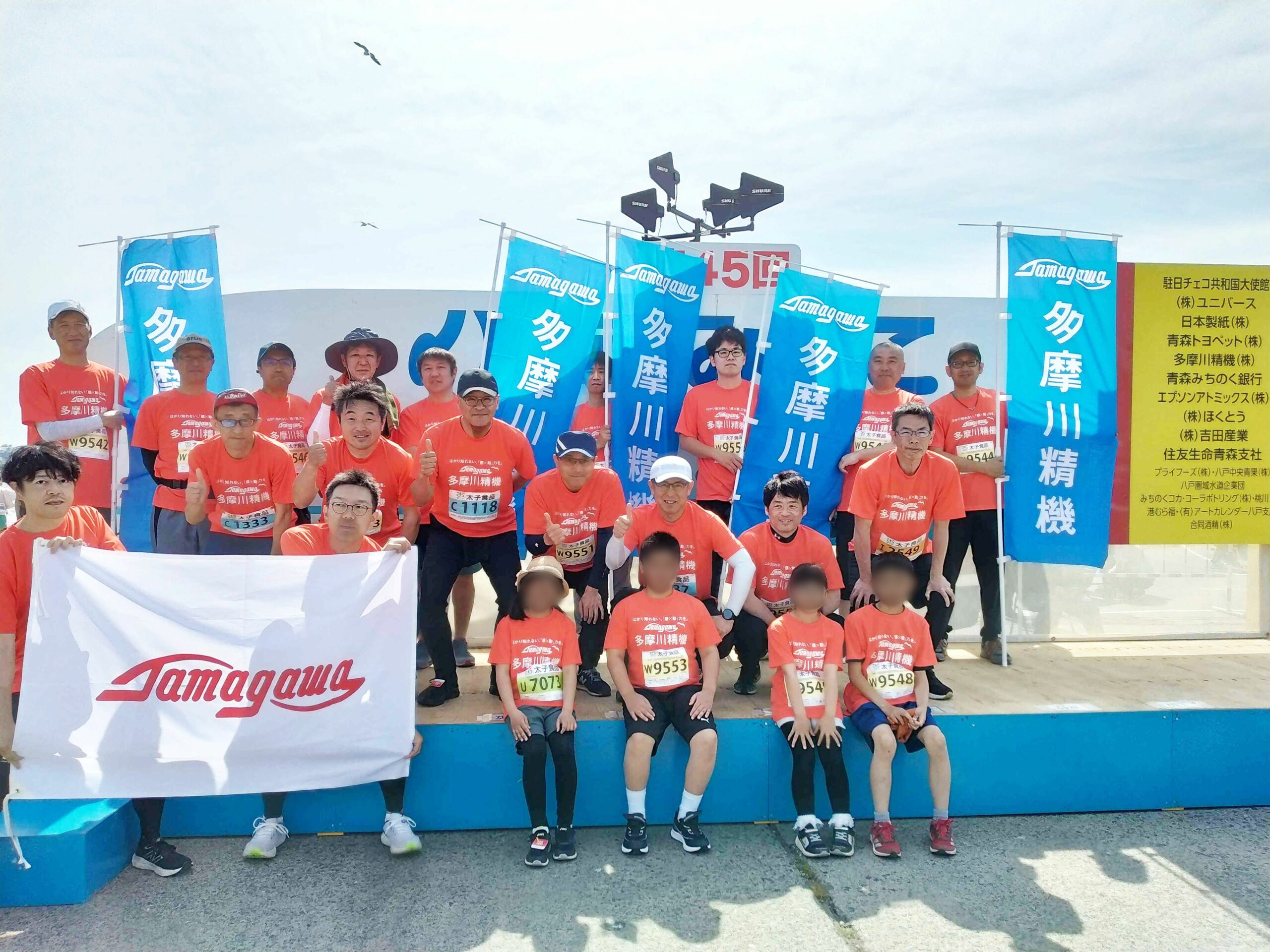「第45回八戸うみねこマラソン全国大会」に参加